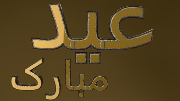 Happy Eid Mubarak golden text on golden background. Eid Mubarak greeting Card Illustration 3D rendered. Wishing for Islamic festival of Eid, background, and sale background.