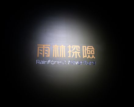 Taoyuan, Taiwan - Sep. 02, 2020: New-opened aquarium - Xpark building, popular landmark of Taoyuan Qingpu.