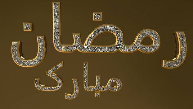 Arabic text Ramadan Kareem Mubarak which means Happy Ramadan Kareem. Ramadan is religious sacred month of fasting for all Muslims around the world.