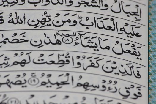 Closeup of Holy Quran script or text in arabic calligraphy. Quran -the holy book of Islam, revealed in the month of Ramadan