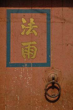 grungy Chinese door knob