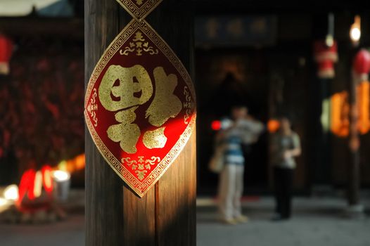 Chinese traditional letter decoration