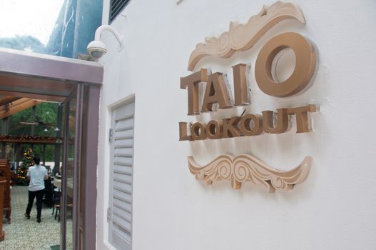 HONG KONG, HONG KONG SAR - NOVEMBER 18, 2018: Charming old classical vintage Tai O Heritage hotel situates in Tai O village in Hong Kong. Tai O Lookout is a famous restaurant in the hotel. A waitress walks in a restaurant.