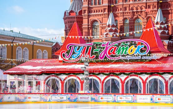 February 5, 2020 Moscow, Russia, GUM skating rink on Red Square in Moscow.