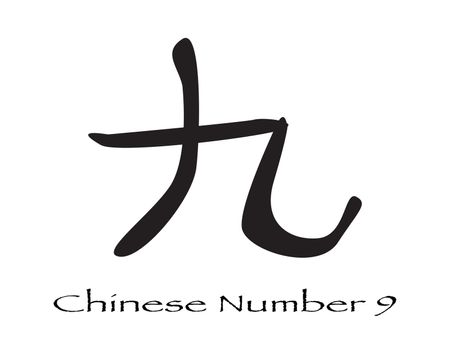 The Chinese Mandarine logogram for the number Nine isolated on a white background