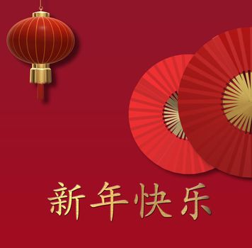 Happy Chinese new year 2021. Fan, lantern on red background. Chinese text: Happy Chinese new year. 3D rendering