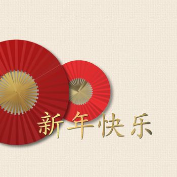 Happy New Year card. Happy Chinese new year golden text in Chinese, red fans on pastel yellow background. Design for greetings, oriental new year card. 3D illustration