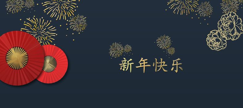 Happy New Year card. Happy Chinese new year golden text in Chinese. Design for greetings card, invitation, posters, brochure, calendar, flyers, banners. 3D illustration