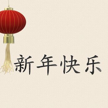 Happy New Year card. Happy Chinese new year golden text in Chinese, red lantern on pastel yellow background. Design for greetings, invitation, posters, brochure, calendar, flyers, banners. 3D render