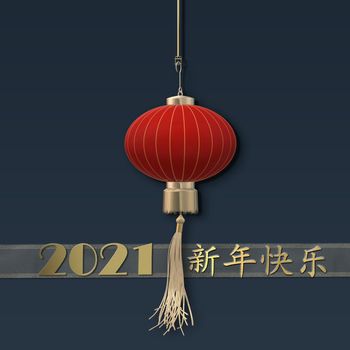 Chinese 2021 New Year over blue. Red realistic lantern Gold text Happy Chinese new year, digit 2021. Design for greetings, oriental new year card. 3D illustration