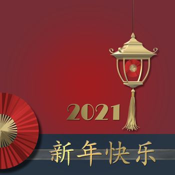 Chinese 2021 New Year on red blue background. Gold text Happy Chinese new year, digit 2021, fan, golden lantern. Design for greetings, oriental new year 2021 card. 3D illustration