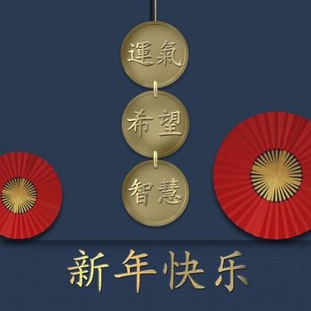 Chinese New Year design with lucky coins over blue. Red Chinese lucky coins with text, Chinese translation Happy New Year, Luck, Hope, Wisdom. Design for greetings, Asian card. 3D illustration
