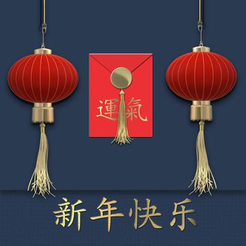 Chinese 2021 New Year over blue. Red realistic lanterns. Red Chinese lucky envelope with text Chinese translation Luck. Text Chinese translation Happy New Year. 3D rendering