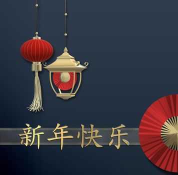 Chinese new year decoration on blue background. Red paper lanterns, red fan over blue. Chinese translation Happy Chinese New Year. Modern abstract elegant oriental greeting card. 3D illustration