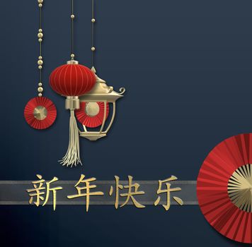 Chinese New Year over blue. Red realistic lanterns, fans. Chinese translation Happy Chinese New Year. Design for greetings, oriental new year card. 3D illustration
