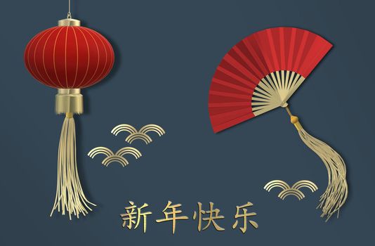 Chinese new year. Red fan, oriental style lantern over blue. Greetings, invitation, poster, brochure. Gold text Chinese translation Happy New Year. Minimalist design. 3D render