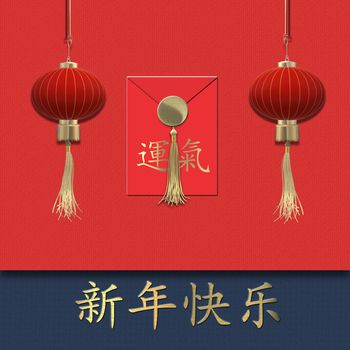 Chinese 2021 New Year over red. Red realistic lanterns. Red Chinese lucky envelope with text Chinese translation Luck. Text Chinese translation Happy New Year. 3D rendering