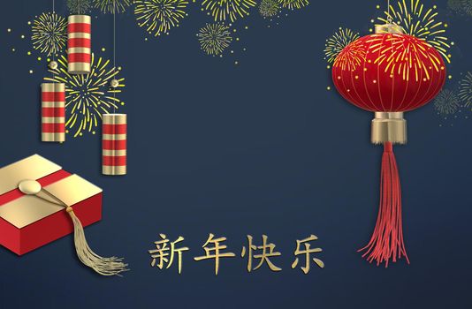 Chinese New Year banner. Asian clouds and patterns, asian shapes, red gold lanterns, gift box, crackers. Translation Happy Chinese new year. 3D illustration