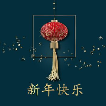Chinese new year. Oriental Asian lantern on blue background with confetti. Gold Chinese text Happy New Year. 3D render