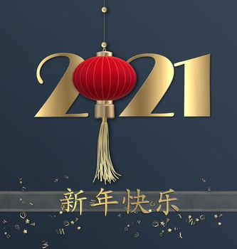 Chinese New Year 2021. Gold text Happy Chinese new year, digit 2021, lantern on blue background. Design for greetings card, invitation, posters, brochure, calendar. 3D illustration
