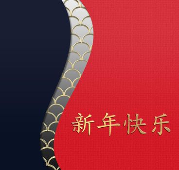 Minimalist Chinese New Year card. Red blue curves with gold oriental pattern. Gold Chinese text Happy New Year. Place for text, mock up. 3D illustration