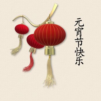 Lantern festival. Spring mid autumn Chinese festival design. Oriental Asian traditional lanterns on pastel yellow background. Place for text, Chinese text Happy Lantern festival. 3D render