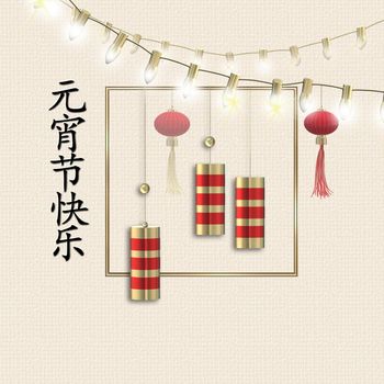 Chinese crackers, red lanterns on string of lights on yellow background. Template for Chinese festival and New Year celebration. Text Happy Chinese new year, 3D rendering illustration