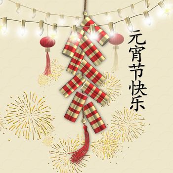 Fire Crackers of Chinese New Year, Oriental Chinese New Year firecrackers, lanterns, fireworks, string of lights on pastel yellow background. Place for text, Text Happy Chinese new year. 3D rendering