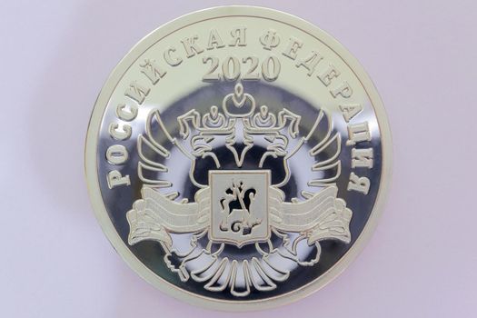 2020 with the coat of arms of Russia on the coin macro. High quality photo