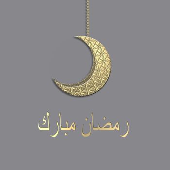 Crescent moon background for Ramadan celebration card over pastel grey. Ramadan greeting cards. Arabic text translation Happy Ramadan. 3D render