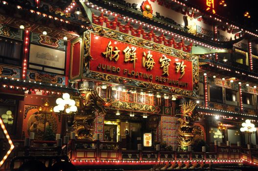 HONG KONG - 20th FEBRUARY, 2015: Exterior of ornamental exotic floating restaurant, design of luxury glowing oriental JUMBO floating restaurant in night time. Aberdine