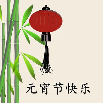 Chinese Mid Autumn Festival, Lantern Festival. Red lantern over green bamboo on pastel yellow. text Chinese translation Happy Lantern festival. 3D render