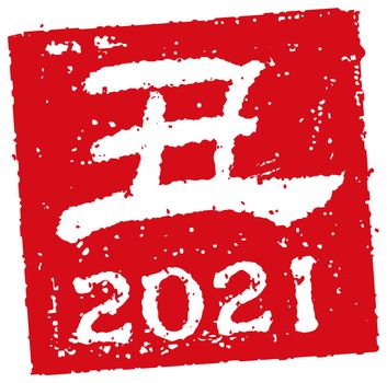 2021 square rubber stamp illustration for New year greeting card